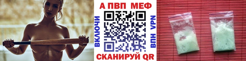 А ПВП Crystall Сорск