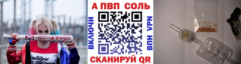 Alfa_PVP кристаллы  что такое   Сорск 
