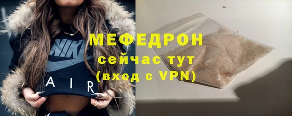 мяу мяу кристалл Балахна