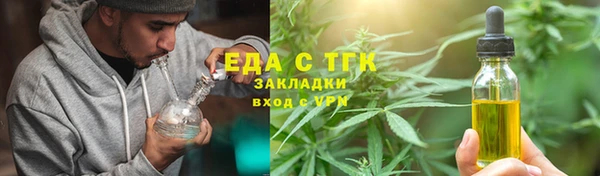 мяу мяу кристалл Балахна